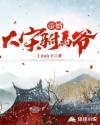 大话西游 周星驰