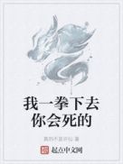 肥而不腻by蛇蝎点点