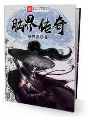 竹马近邻(1V2)明月皎皎最新冷门