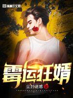 顾少的隐婚罪妻免费