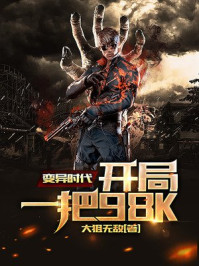 邪恶岛无翼鸟