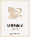 风流花都