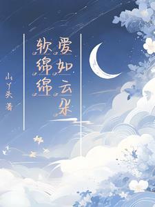 春花秋月演员表