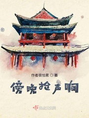 引火上身PO