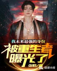 无敌风火轮徐锦江