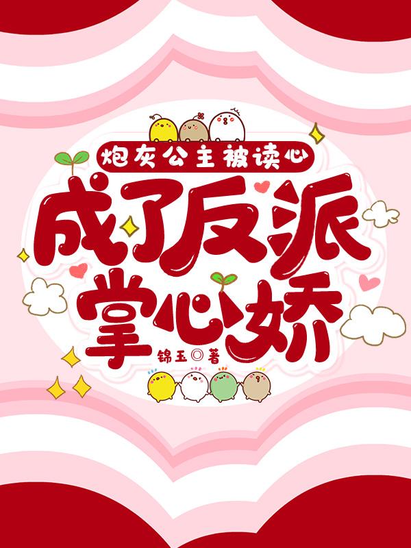 兽人狂妻夫人快生娃