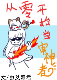 神弓传奇