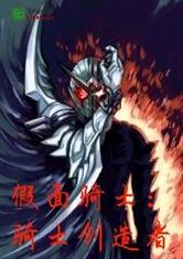 勇敢的少年啊快去创造奇迹