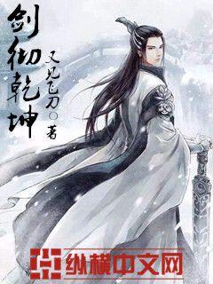 天下第一剑电影