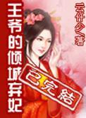 爱你九周半免费观看中文