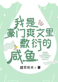 花吃了那女孩