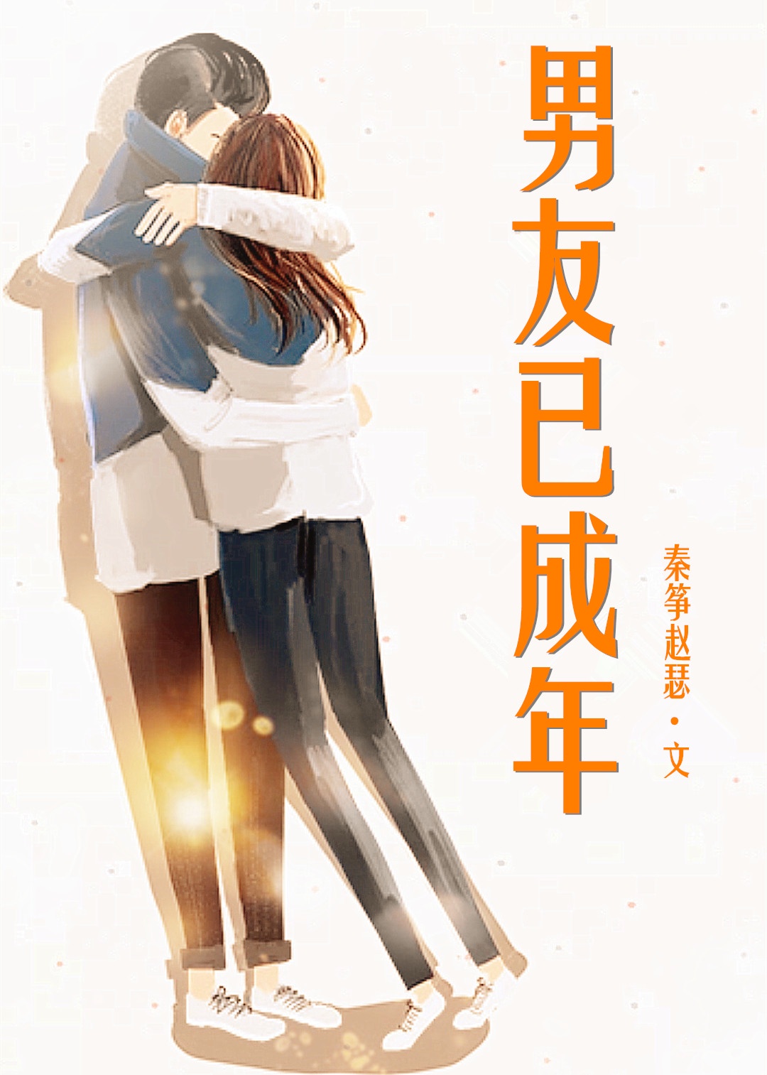 集中营血泪