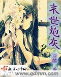 顾寒夜苏玖瑶小说名