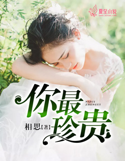 妈妈的朋友8电影