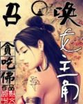 夜火