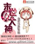 老扒和儿媳