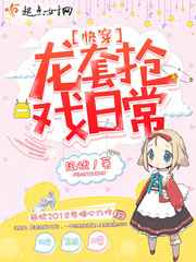 迷情白苏