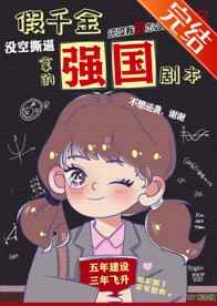 重生巨猿之无敌进化