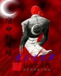 无职转生第二集
