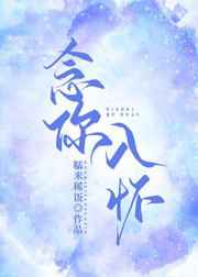 媚者无疆原著