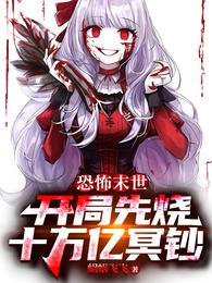 兽人老公切尔西