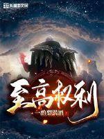 隔山有眼3在线观看