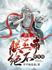 帝王妾(穿书)