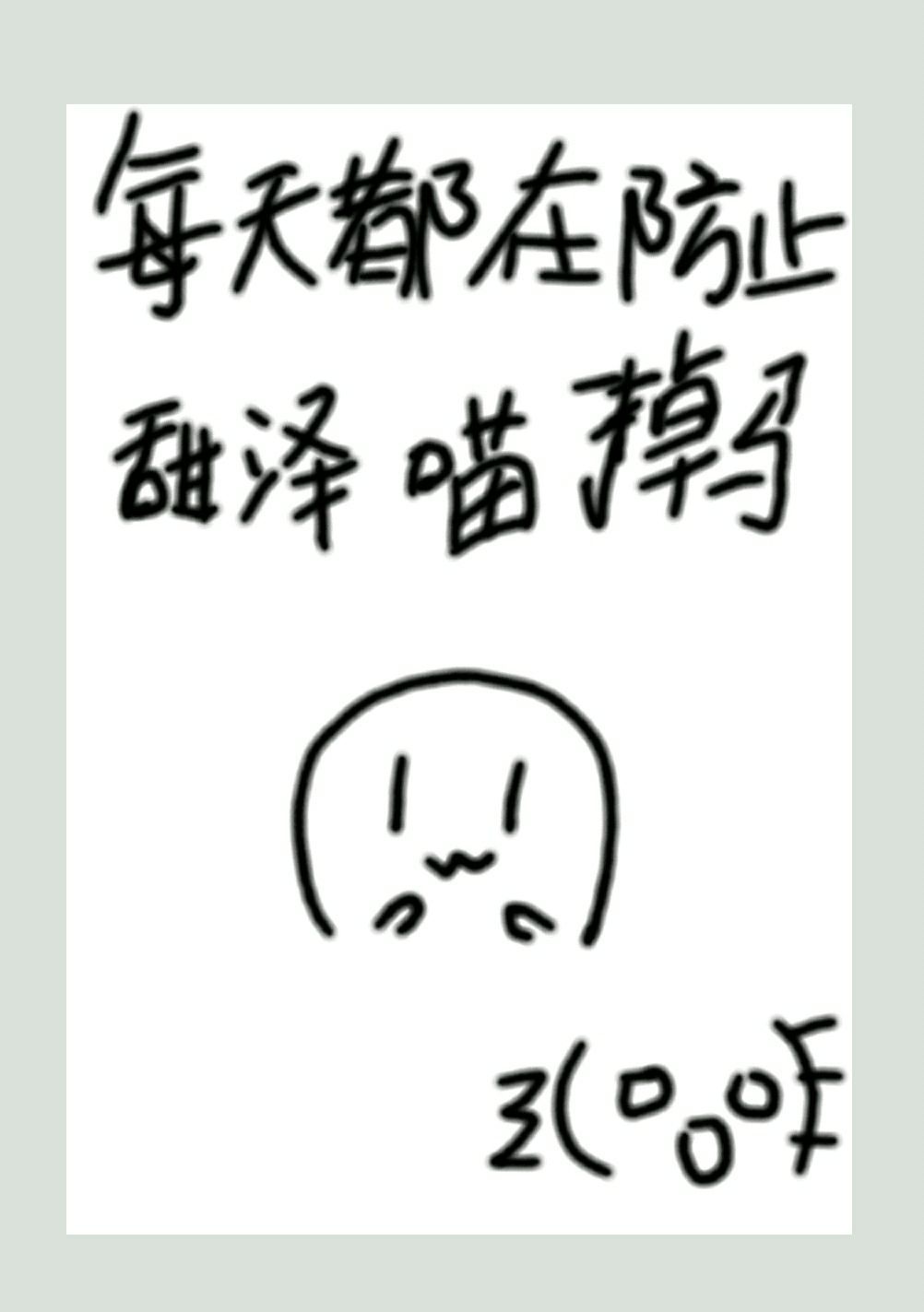 宁采臣的无限后宫