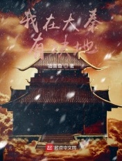 师傅的傻丫头塞樱桃