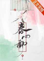羞羞嗒嗒