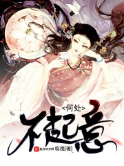 无翼鸟口工漫画