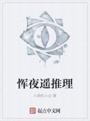 塞住不要掉出来等我回来检查