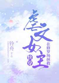 差上天了txt下载