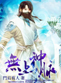给我哭小说