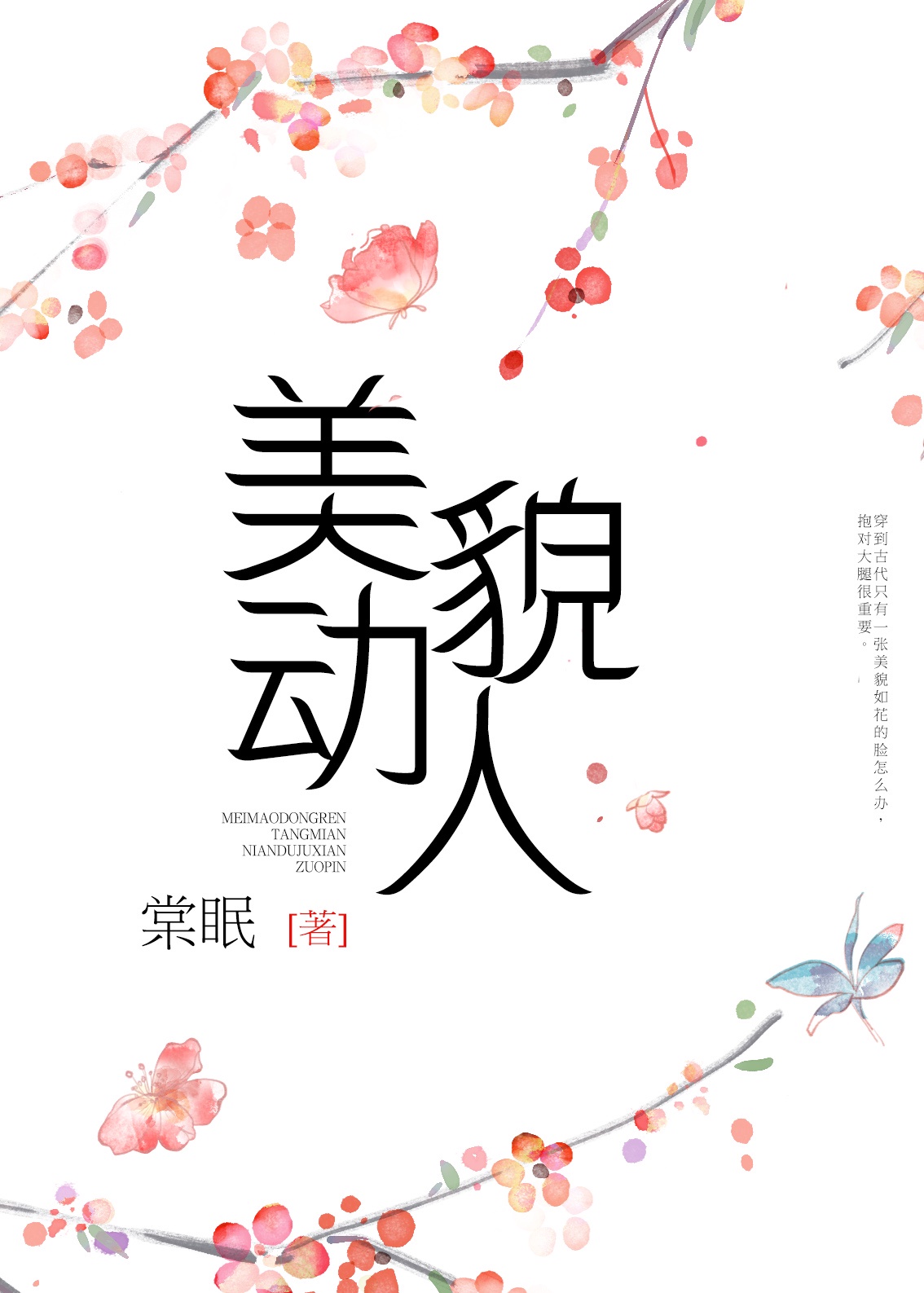 秦子易陆瑶