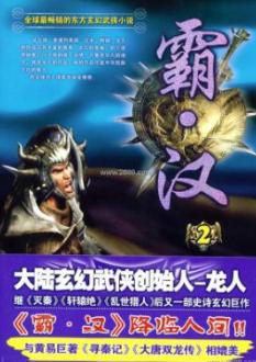 金鳞不是池中物漫画
