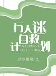 老男女激l情文学小说