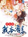 西游记日本版在线观看完整版全集