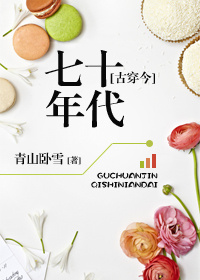 聊斋之艳魔