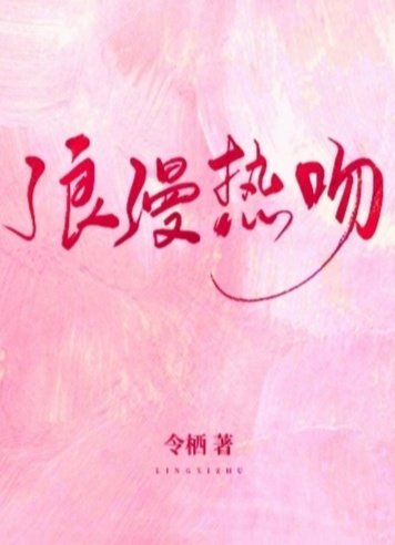 丽莎 安