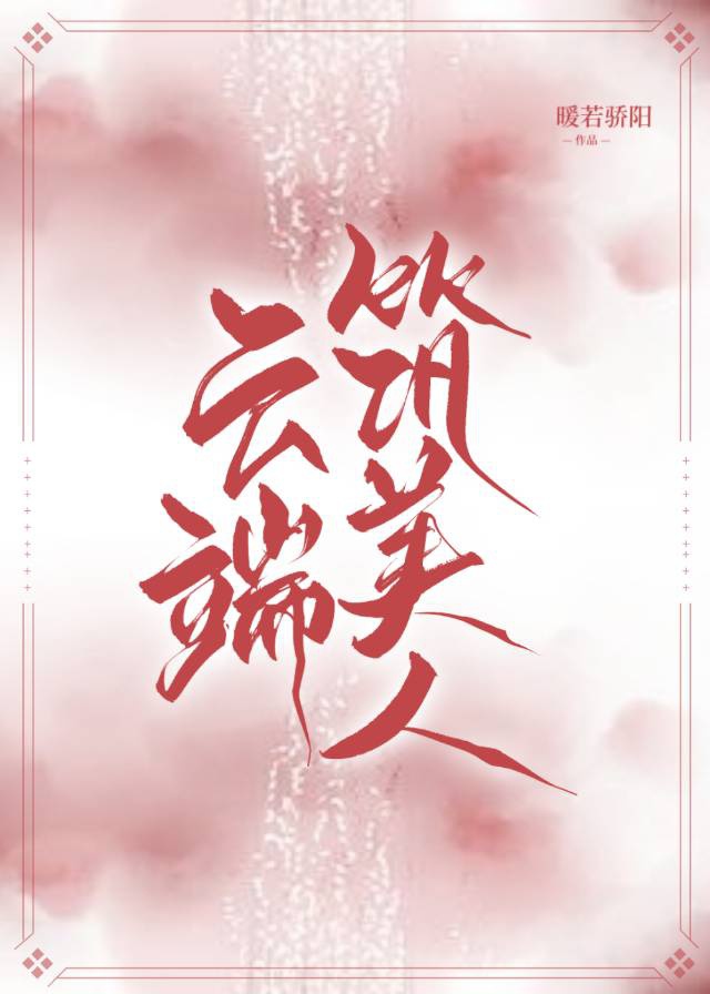 白夜行电影韩国版完整版