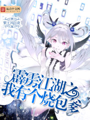 菠萝菠萝蜜免费视频