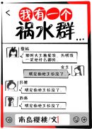恐怖直播间
