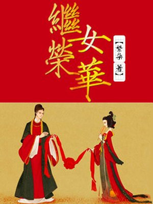 悖论by流苏