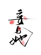 任你鲁这里有精品视频
