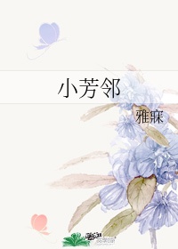 西北有高楼小说