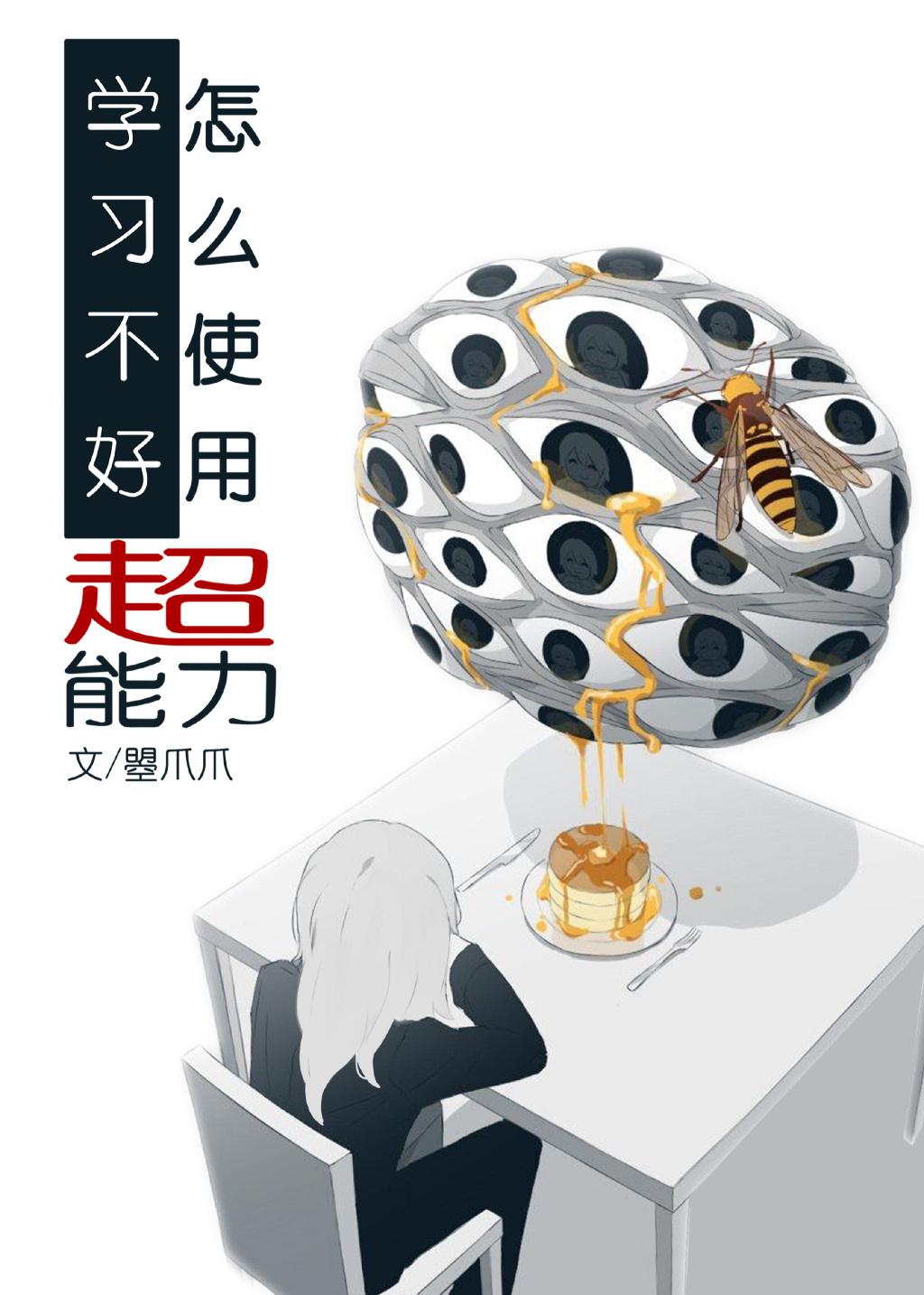 色即是空黄龙小说