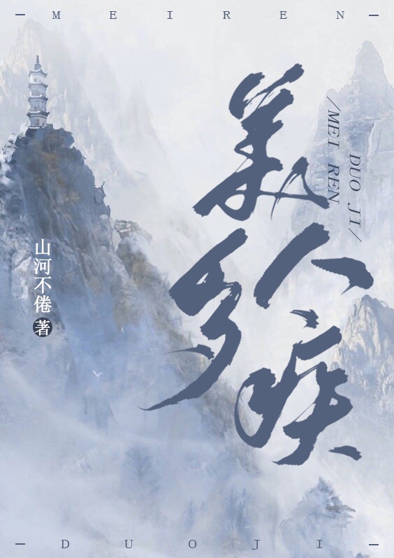 野性之美