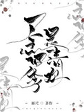 绿帽之娇妻欲望出轨