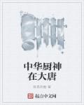 桃花视频app